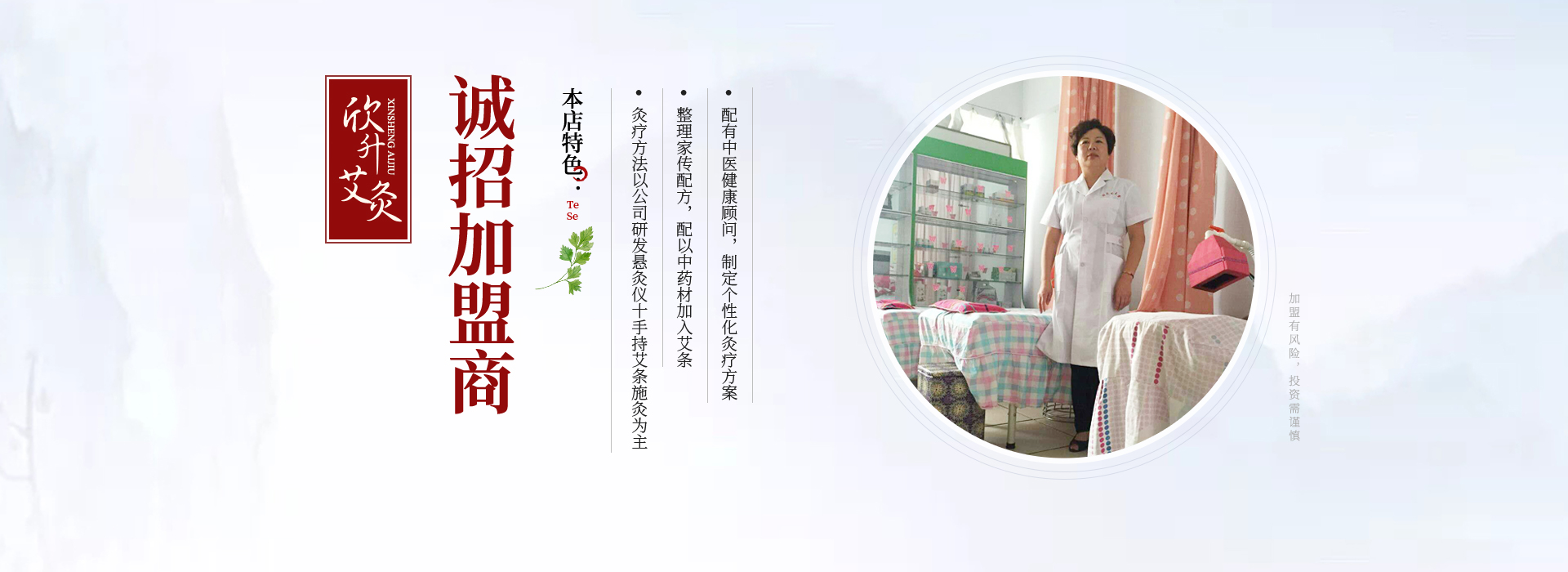 河南省欣升艾灸保健服务有限公司