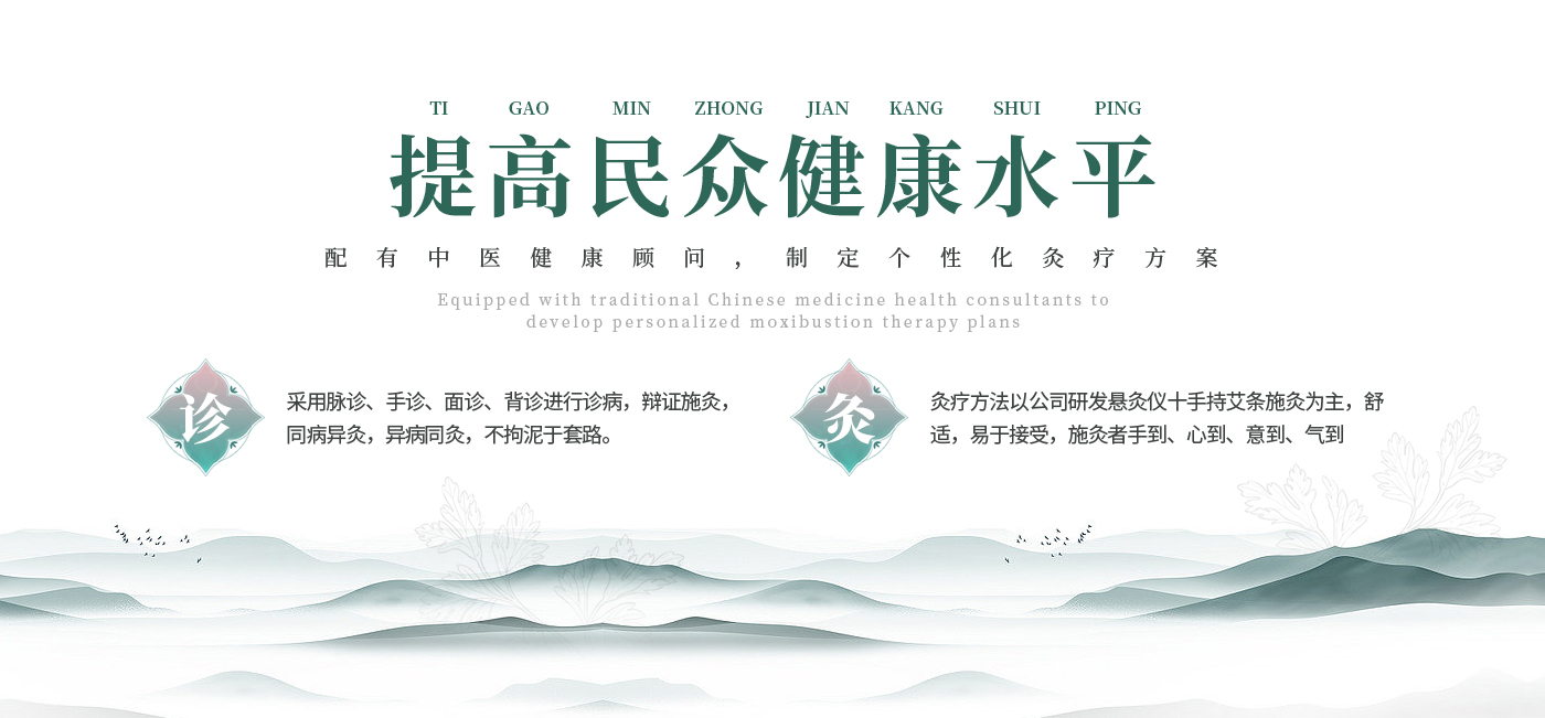 河南省欣升艾灸保健服务有限公司